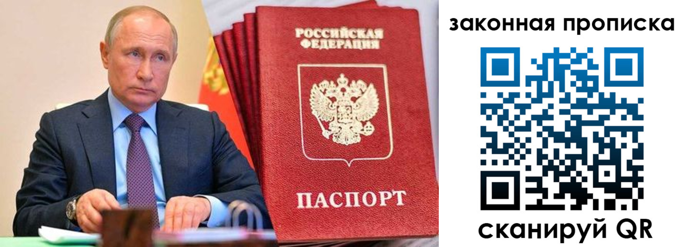 временная регистрация недорого в Сланцах