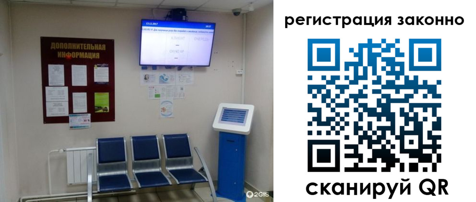 прописка в квартире в Сланцах